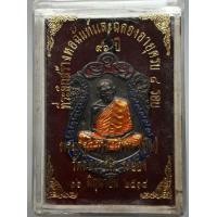 ราคา เหรียญเสมา 8 รอบหลวงปู่ทิม ลงยา พร้อมกล่อง (มือสอง) (348903927)