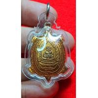 ราคา เต่าหลวงพ่อหลิว วัดไร่แตงทอง พร้อมเลี่ยม (มือสอง) (360660603)