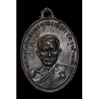 ราคา เหรียญหลวงพ่อเนื่อง วัดจุฬามณี (มือสอง) (135136120)