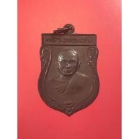 ราคา เหรียญหลวงพ่อแช่ม วัดดอนยายหอม นครปฐม ปี 2516 (มือหนึ่ง) (359804493)