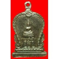 ราคา เหรียญหลวงพ่อวัดพลับพลาชัย กรุงเทพฯ ปี2512 (มือสอง) (355180396)
