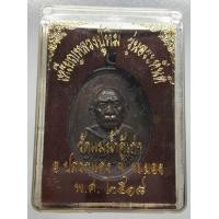 ราคา เหรียญหลวงปู่ทิม ออกวัดแม่น้ำคู้ พร้อมกล่อง (มือสอง) (339228070)