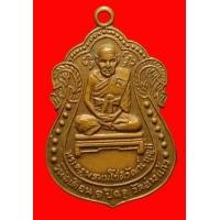 ราคา เหรียญหลวงพ่อบุญมี วัดอ่างแก้ว ปี 2516 (มือสอง) (132640289)