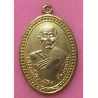 ราคา เหรียญหลวงพ่อเกิด วัดสะพาน (มือสอง) (335944837)