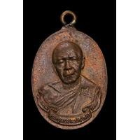 ราคา เหรียญห่วงเชื่อม หลวงปู่ทิม วัดละหารไร่ ตอกโค๊ตศาลา (มือสอง) (359033053)