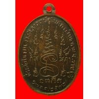 ราคา เหรียญหลวงพ่อเพชร วัดท่ามะขาม ราชบุรี (มือสอง) (355359187)