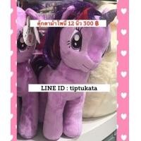 ราคา ตุ๊กตาม้าโพนี่สีม่วงตัวกลาง ขนาด 12 นิ้ว ราคา 300 บาท สินค้าลิขสิทธิ์งาน TY แท้ค่ะ (มือหนึ่ง) (336490675)