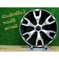 ราคา ล้อแม็กซ์FORD ขอบ18 สวยมาก (มือสอง) (355151154)