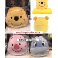 ราคา ลดราคา หมอนผ้าห่มหมีพูห์รุ่นและเพื่อนหมีพูห์ใบหน้าขนาดหน้าตุ๊กตา 15 นิ้ว ราคา 350 บาท สินค้าลิขสิทธิ์ disney แท้ค่ะ (มือหนึ่ง) (351924492)
