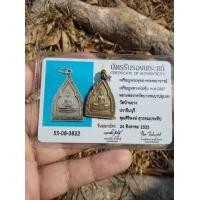 ราคา เหรียญหลวงพ่อคุ้ม วัดบ้านยางปี2487. (มือสอง) (360677034)