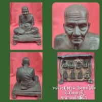 ราคา พระคณาจารย์ชุดที่2 ตัก5นิ้ว ให้เลือกชม18องค์ (มือสอง) (360664508)