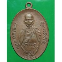 ราคา เหรียญ หลวงพ่อแดง วัดแหลมสอ (มือสอง) (344411912)