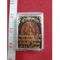 ราคา เหรียญ พระนากปรก หลวงปู่ทิม วัดละหารไร่ ปี 18 เนื้อทองแดง (มือสอง) (359981266)