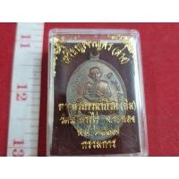 ราคา หรียญ เจริญพรล่าง หลวงปู่ทิม วัดละหารไร่ ปี 17 เนื้อทองแดง (มือสอง) (360328730)