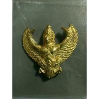 ราคา พญาครุฑหลวงปู่สรวง (มือสอง) (357245108)