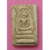 ราคา พระสมเด็จบางขุนพรหม พิมพ์อกครุฑ (มือสอง) (345010595)