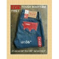 ราคา กางเกงยีนส์ Levi s TYPE 1 TOUGH BOOT 14M สภาพใหม่ป้ายติด (มือหนึ่ง) (353966332)