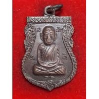ราคา เหรียญหลวงปู่ทวด วัดช้างให้ ออกวัดพังเถียะ จ.สงขลา ปี 2505 (มือสอง) (358750060)