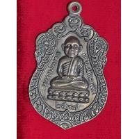 ราคา หลวงปู่ ทวด วัดช้างให้ ปี2527 (มือหนึ่ง) (360676677)