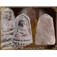 ราคา หลวงปู่ทวดพิมพ์ 5 เหลี่ยมใหญ่จัมโบ้ พ่อท่านพล วัดนาประดู่ จ.ปัตตานี 2539 (มือสอง) (360671992)