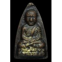 ราคา หลวงพ่อทวด วัดช้างให้ หลังเตารีด ปี2505 (มือสอง) (360660241)