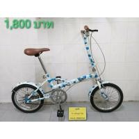 ราคา จักรยานพับได้ญี่ปุ่น มือสอง เฟรมเหล็ก Bijin สีขาวลายฟ้า ล้อ 16 นิ้ว ไม่มีเกียร์ ไม่รวมส่งทางไปรษณีย์ หรือ KERRY (มือสอง) (360668296)