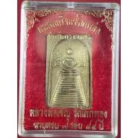 ราคา พระสมเด็จแซยิดหล่อ หลังยันต์เกราะเพชร หลวงพ่อเชิญ วัดโคกทอง อยุธยา ปี 2534 (มือหนึ่ง) (359775367)