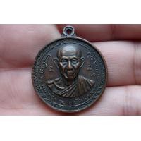 ราคา เหรียญกองพันเชียงรายหลวงพ่อเกษม (มือสอง) (360669465)