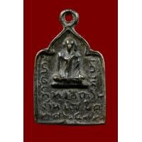 ราคา หลวงพ่อรอด วัดบางน้ำวน (ชมพระทั้งหมดคลิ๊กที่ชื่อ) (มือสอง) (360661172)