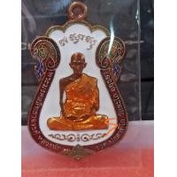 ราคา เหรียญหลวงพ่อรวย รุ่นไตรมาส 59 เนื้อทองแดงลงยาขาว กก ป้ายแดง (มือหนึ่ง) (345629813)