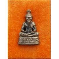 ราคา ปู่ฤๅษี หลวงพ่อพูล วัดไผ่ล้อมปี42 (มือสอง) (360652717)