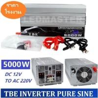 ราคา TBE inverter pure sine wave อินเวอร์เตอร์ เครื่องเเปลงไฟรถเป็นไฟบ้าน 12V TO 220V 300W - 5000W (มือหนึ่ง) (351326336)