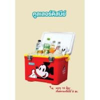 ราคา กระติกน้ำคูลเลอร์ดิสนีย์ 7-11 เก็บเย็นได้นาน ความจุ 12 ลิตร (มือหนึ่ง) (360673113)