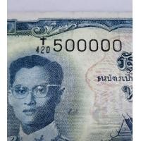 ราคา ธนบัตร 1 บาท เลข 500000 (มือสอง) (360675119)