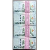ราคา ธนบัตร 20 แบบ 17 ยกแหนบ ใหม่เรียงเลข (มือหนึ่ง) (360674398)