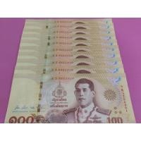 ราคา ธนบัตรที่ระลึก ร.10 ชนิดราคา 100 บาท (มือหนึ่ง) (360675904)