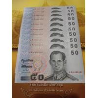 ราคา ธนบัตร 50 ชนิดกระดาษ เลขสวย (มือหนึ่ง) (360676015)