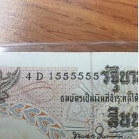 ราคา ธนบัตร 10 บาท แบบ 11 เลขเกือบตอง 5 ไม่ผ่านใช้ (มือสอง) (360674359)