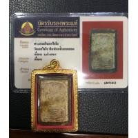 ราคา พระสมเด็จวัดเกศไชโย พิมพ์ 6 ชั้นอกตลอด (มือสอง) (360652549)