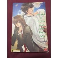 ราคา นิยายแจ่มใส Blacklist ปิดบัญชีลับ ฉีกกฎหัวใจให้เรารักกัน (มือสอง) (360674875)