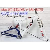 ราคา เฟรมเสือภูเขา ฟูลซัส GT XCR1000 สวยๆ (มือสอง) (360661923)