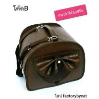 ราคา กระเป๋าใส่สัตว์เลี้ยงไซส์เล็ก สำหรับลูกชิวาว่า (มือหนึ่ง) (353171990)