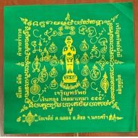 ราคา ผ้ายันต์ไอ้ไข่เด็กวัดเจดีย์ รุ่นเจริญทรัพย์ ปี 2561 (มือหนึ่ง) (360147457)