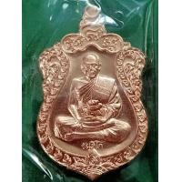 ราคา เหรียญรุ่นแรก หลวงพ่อตี๋ วัดหูช้าง (มือหนึ่ง) (354773670)