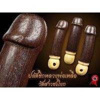 ราคา หลวงพ่อเหลือ วัดสาวชะโงก รางวัลที่1งานสมาคมพร้อม (มือสอง) (360392556)