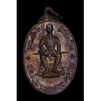 ราคา เหรียญหนึ่งในสยาม (มือสอง) (355879865)