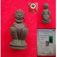 ราคา หนุมาน หลวงพ่อสุ่น วัดศาลากุน จ.นนทบุรี รหัสองค์ ล42 (มือสอง) (344430034)