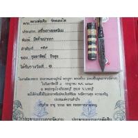 ราคา มีดปากกาหลวงพ่อเดิมวัดหนองโพจังหวัดนครสวรรค์ไปประกวดติดรางวัล (มือสอง) (360646166)