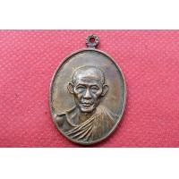 ราคา เหรียญกองพันโคราชหลวงพ่อเกษม เขมโก (มือสอง) (360630670)
