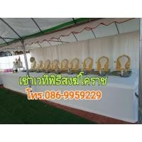 ราคา เช่าเวทีพิธีสงฆ์โคราช (360637064)